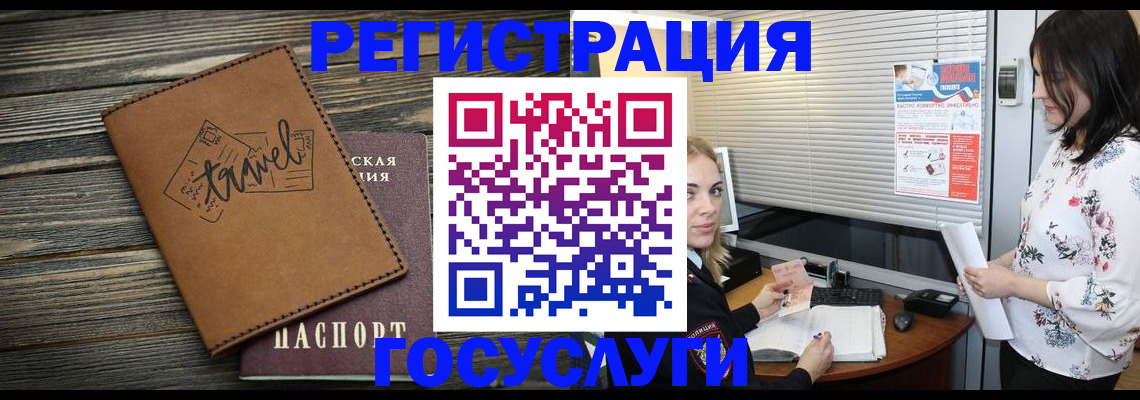 временная регистрация 2025 в Конаково