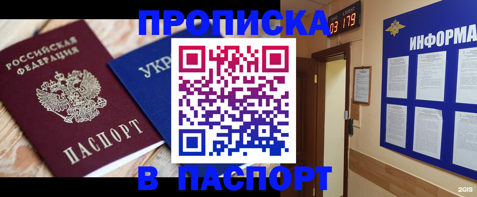 временная регистрация собственник в Конаково