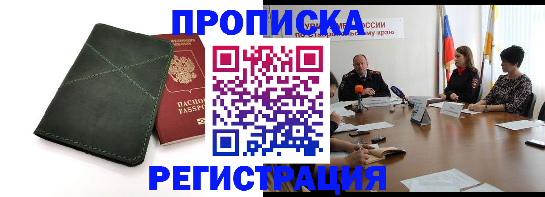 прописка от собственника в Конаково