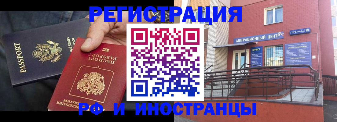 временная регистрация в Конаково