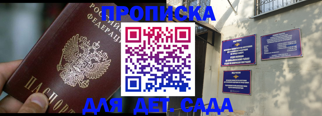 регистрация для школы в Конаково